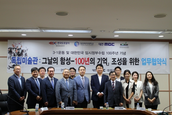 도공, 성신여대, 천안삼거리휴게소, 대전MBC 등  4개 기관 독립미술관 업무협약 체결