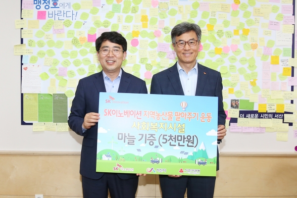 기증식 사진.(왼쪽 맹정호 서산시장, 오른쪽 SK이노베이션 김진영 본부장)