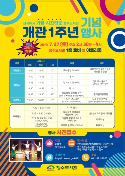 1주년 행사 홍보물