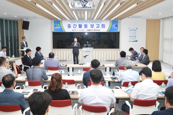 ​산.학.연 클러스터 중간보고회 개최​