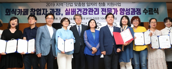 17일 우송대에서 열린 일자리창출사업 수료식 모습(사진 왼쪽 세 번째 김시중 우송대 평생교육원장, 한사람 건너 김홍기 우송대 행정부총장, 이나영 동구의회 의장, 황인호 동구청장)