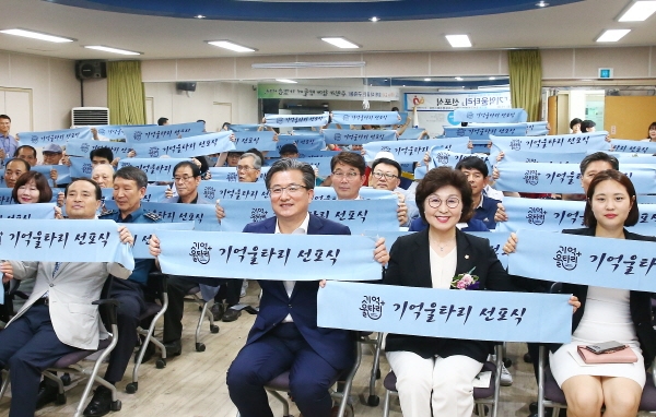 구즉동행정복지센터 2층 다목적실에서 선포식을 하고 있다