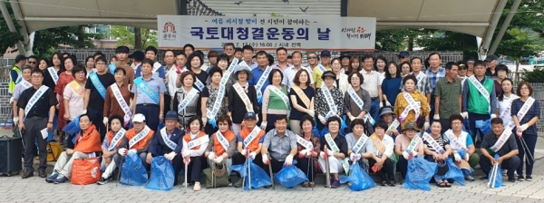 공주 국토대청결운동 활동