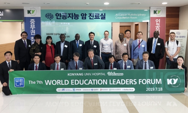 세계대학총장단 건양대병원 방문 기념촬영