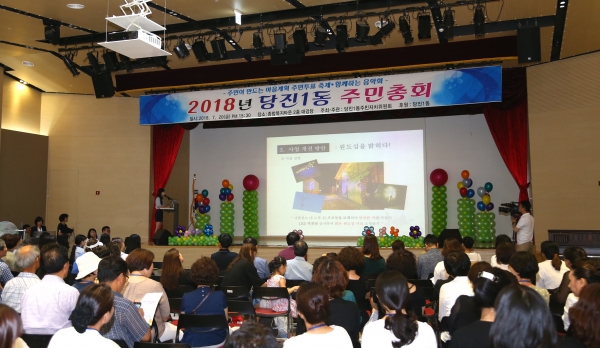 당진1동 주민총회 이채린 학생 발표