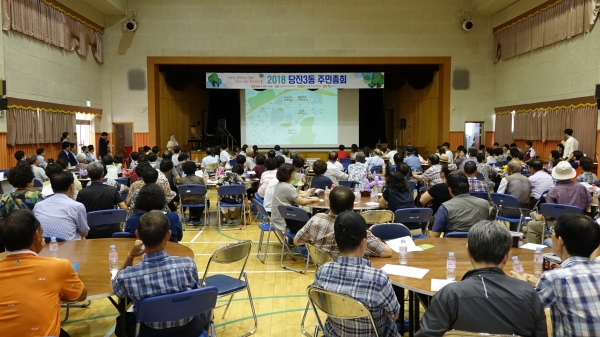 당진3동 주민총회 (7월 19일)