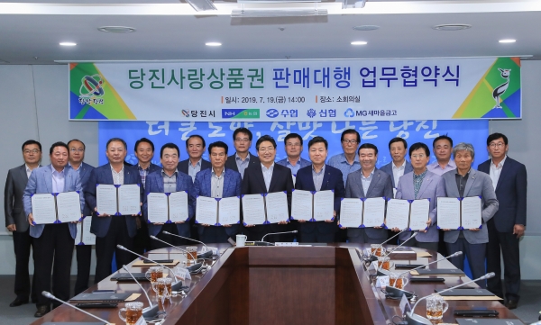 당진사랑상품권 판매대행 협약(사진 중앙 앞 왼쪽 김홍장 시장 오른쪽 박장순 농협 당진시지부장).