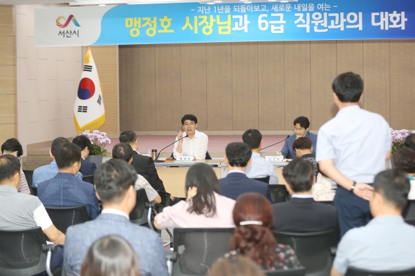 난 19일 개최된 6급 직원과의 대화에서 맹정호 서산시장이 직원들과 소통하고 있다.