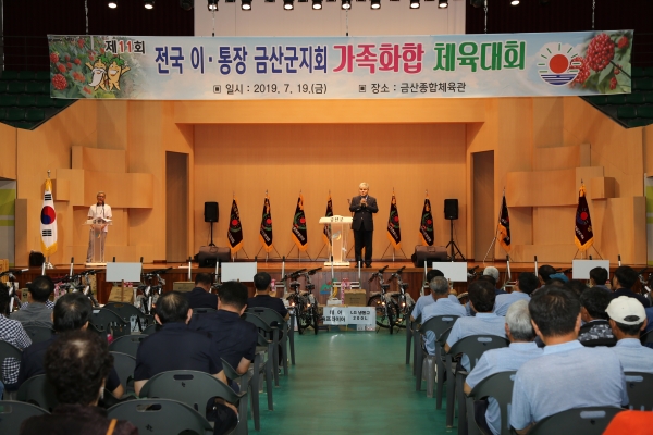 이장 가족화합 체육대회에서 인사말하는 문정우 군수