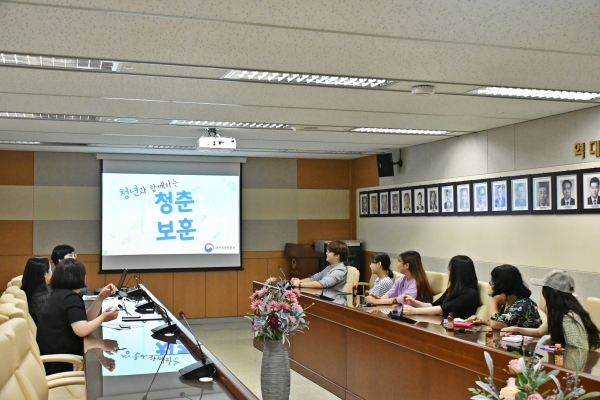 대전보훈청, '청년과 함께하는 청춘 보훈' 발대식