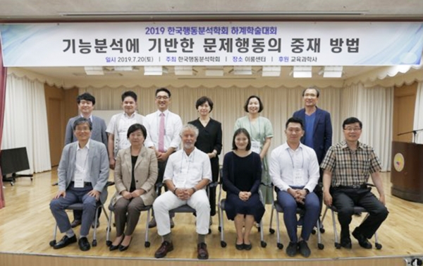 한국행동분석학회 주최, 교육과학사 후원으로 하계학술대회 개최