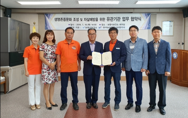 자살위기대응 안전망 구축을 위한 업무협약