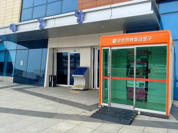 옥외형 무인민원 발급기