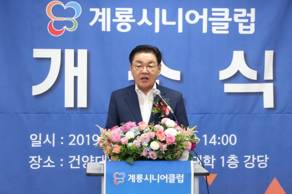 계룡시니어클럽 개소식에서 인사말을 하고 있는 최홍묵 시장