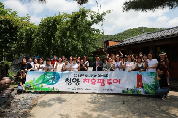 청양 치유팜투어 운영 모습