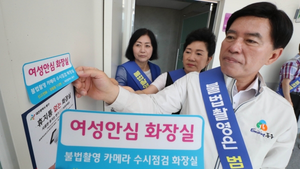 황인호 구청장, 점검이 완료 된 화장실에 불법촬영방지 경고스티커 부착