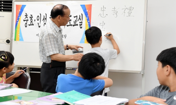 충효예교실 개강식 - 용두동