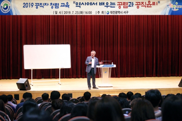 공직자 청렴 교육 모습