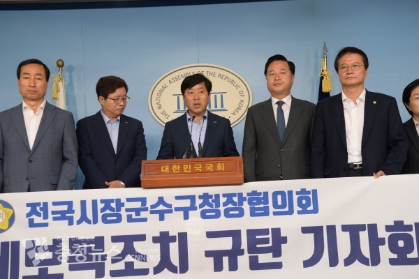 황명선 전국시장군수구청장협의회 공동대표 기자회견