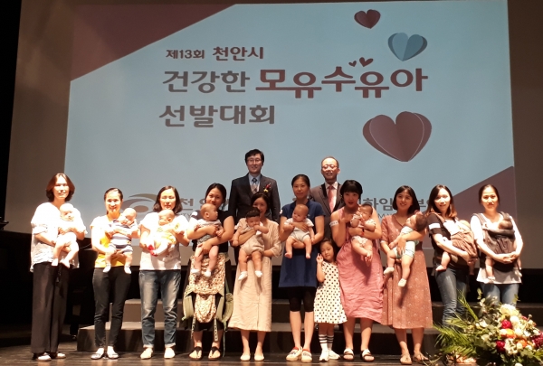 지난해 열린 제13회 건강한 모유수유아 선발대회 모습
