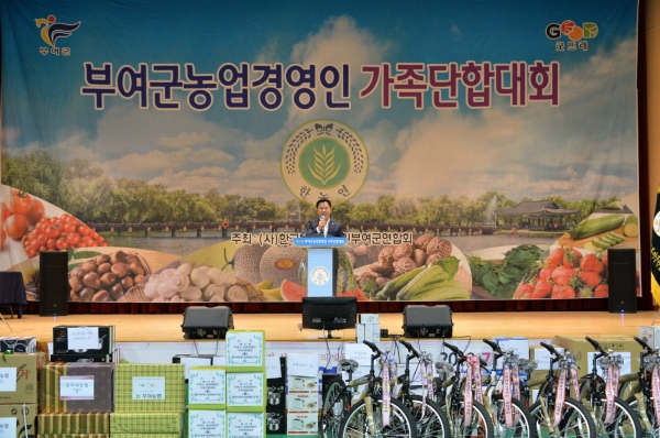 부여군 농업경영인 가족 단합대회 장면