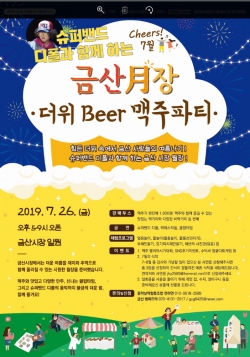 7월 월장-포스터