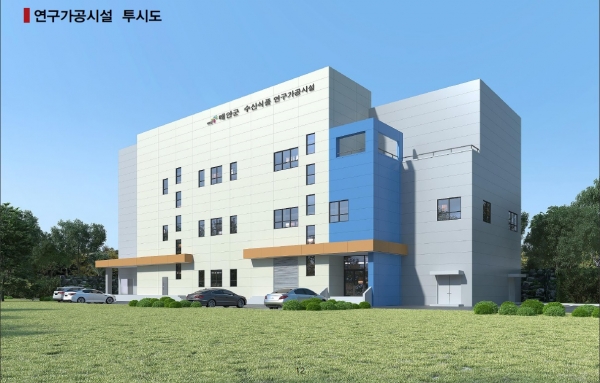 태안군 수산식품 연구가공시설 투시도.