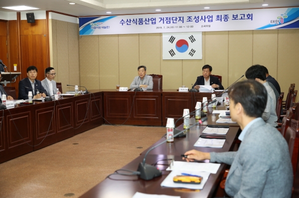 수산식품산업 거점단지 실시설계 최종보고회