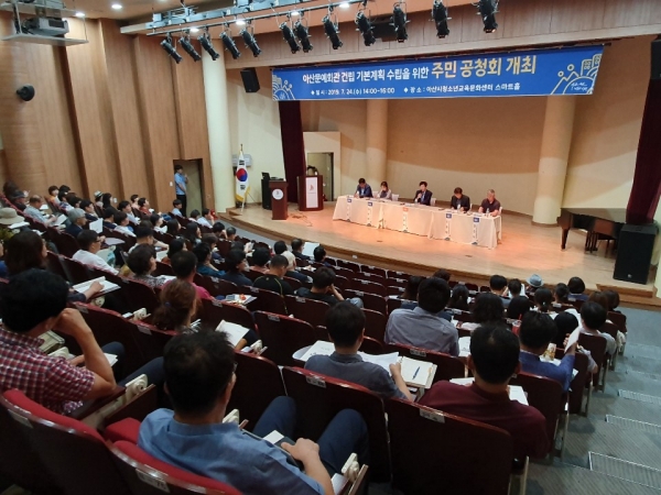 아산문예회관 건립 기본계획 수립‘주민 공청회’개최