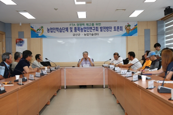 품목별 토론회를 진행하고 있는 문정우 군수