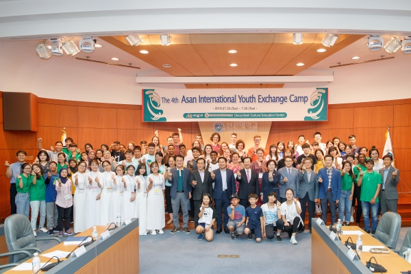 청소년 국제교류캠프 개회식 후 참석자 기념촬영