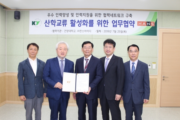 25일 대전 메디컬캠퍼스에서 열린 업무협약 체결식에서 참석자들이 기념사진을 찍는 모습. 왼쪽부터 건양대 이종세 교수, ㈜한스아이디 한기원 대표, 건양대 이원묵 총장, 건양대 허용도 대외협력부총장, 건양대 홍영기 산학협력단장 순