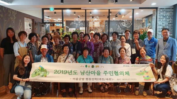 25일 커피점토공방카페에 천안시 남산마을 주민협의체가 견학 온 모습