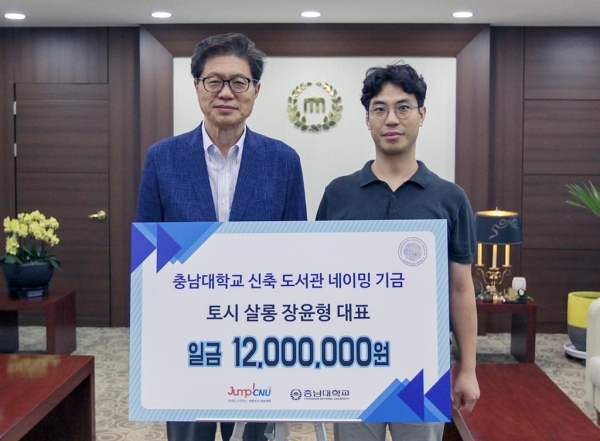 토시 살롱 발전기금 기부