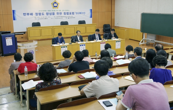 법률센터 반부패 청렴도 향상 위한 청렴 포럼 개최 모습