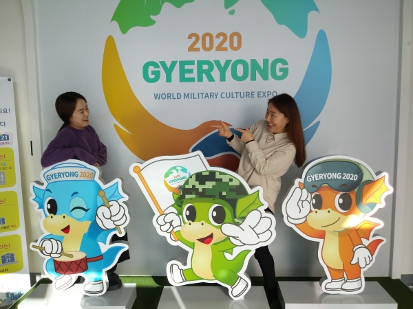 계룡세계군문화엑스포 포토존 이벤트