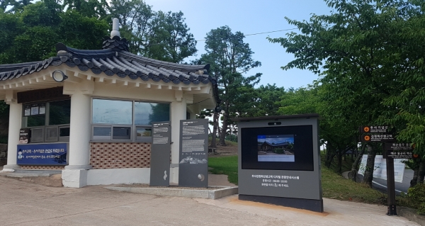 추사고택 디지털 안내도