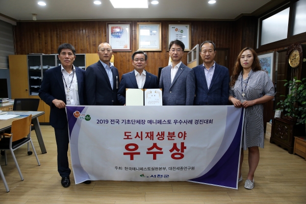 기초단체장 매니페스토 우수사례 우수상 수상 모습