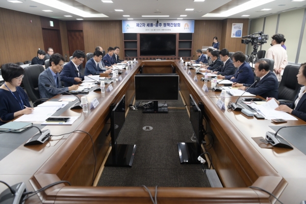 공주시, 세종시와 정책간담회