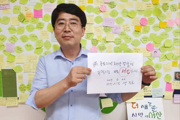 맹정호 서산시장이 중부해경청 서산시 이전 챌린지 릴레이 캠페인에 참여하는 모습