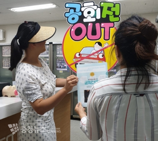 점진적으로 공회전, 오토바이 줄이기 / 충청뉴스 최형순 기자