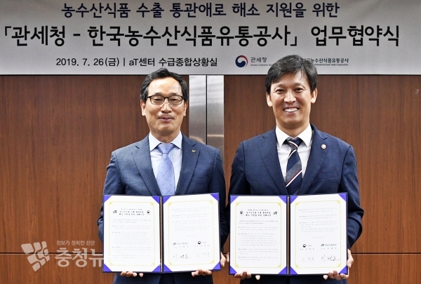 aT 사장 이병호(좌측), 관세청장 김영문(우측)