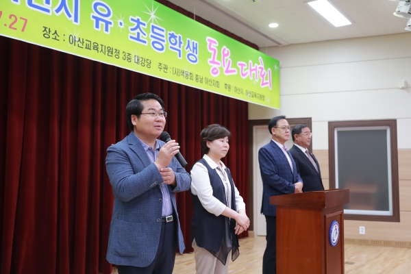 오세현 아산시장이 무대에 올라 축사를 전하고 있다.