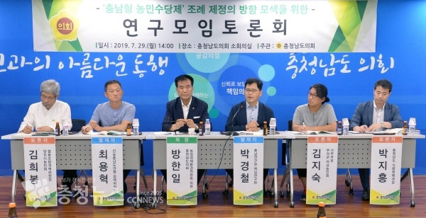 농민수당제 정책연구 토론