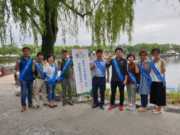 국립충청국악원 서명운동 사진