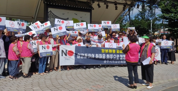 일본 불매운동 캠페인