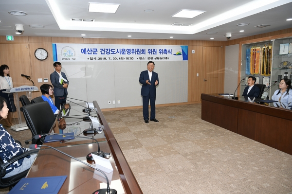 건강도시 운영위원회 개최