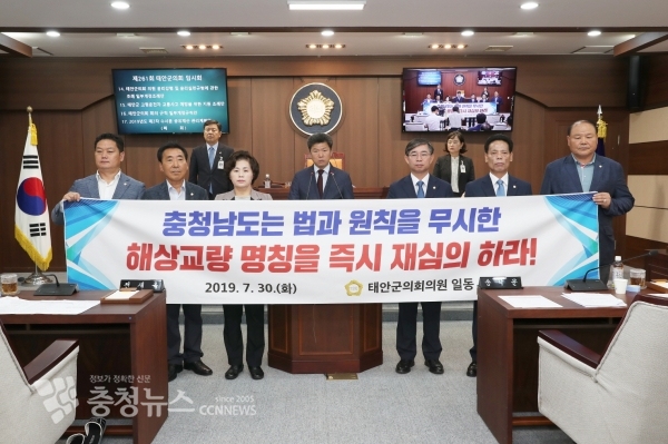 교량명칭 재심의 촉구