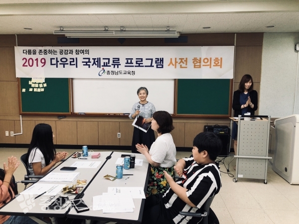 다우리 국제교류 프로그램 추진 사전 협의회