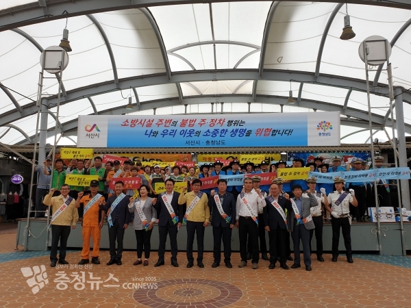 서산 일원서 안전문화 캠페인 전개
